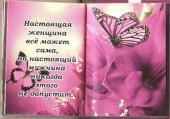 Племяннице 3